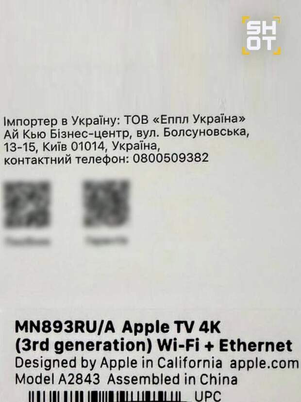 В Россию начали завозить украинскую технику Apple.