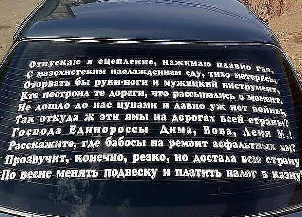 Крик души авто, прикол
