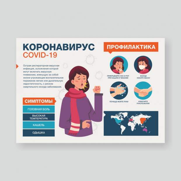 Предупреждающие таблички по коронавирусу. Подборкаchert-poberi-tablichki-koronavirus-59220625062020-18 картинка chert-poberi-tablichki-koronavirus-59220625062020-18