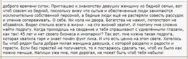 А вот этот индивид считает, что только бедность - гарантия честности и порядочности. Очень многие люди, не умеющие зарабатывать, придерживаются такого мнения...
