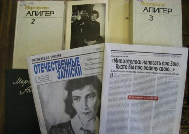 Публикации Алигер в советской прессе./ Фото: ruzacbs.ru