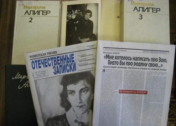 Публикации Алигер в советской прессе./ Фото: ruzacbs.ru Публикации Алигер в советской прессе./ Фото: ruzacbs.ru