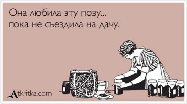 Смешные открытки для настроения...