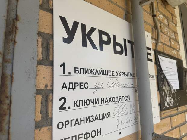Стало известно, как определяются места для защиты жителей домов без укрытий