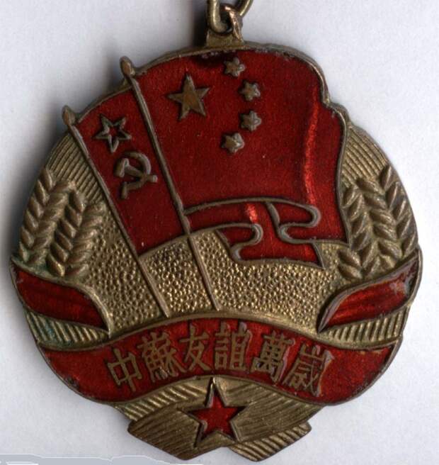 История советско-китайской дружбы в плакатах, марках и иллюстрациях История советско-китайской дружбы в плакатах, марках и иллюстрациях СССР, китай, путь к коммунизму, советско-китайская дружба, сотрудничество