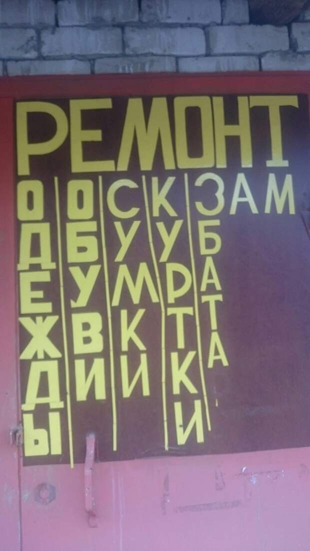 Кто-то всерьез полагал, что это можно будет прочесть? Кто-то всерьез полагал, что это можно будет прочесть?