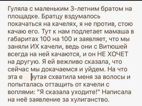 история про яжмать