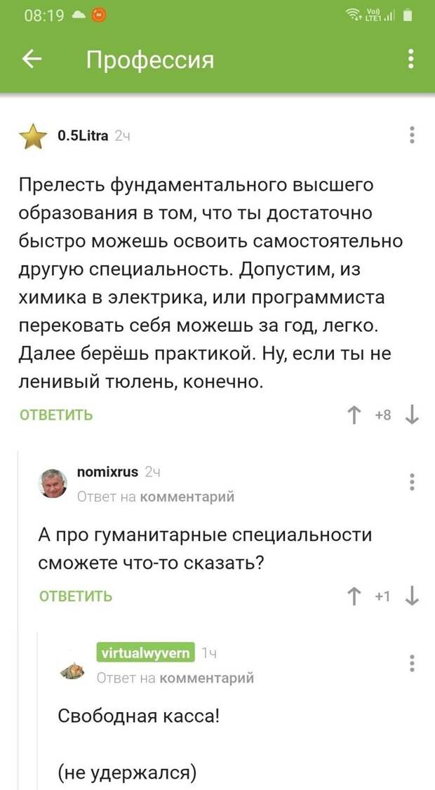 20+ интересных комментариев и диалогов из соцсетей для хорошего настроения