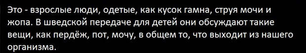 Как Вы думаете, что происходит на этой фотографии?