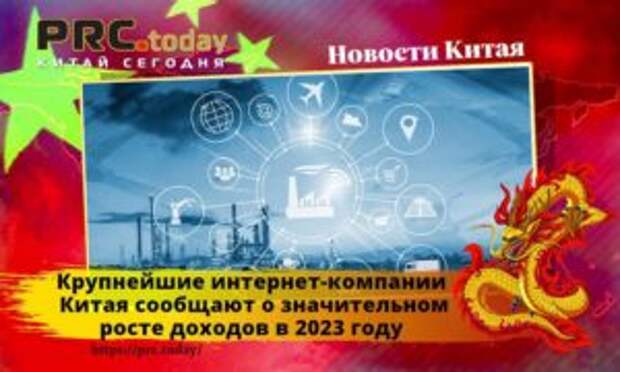 Крупнейшие интернет-компании