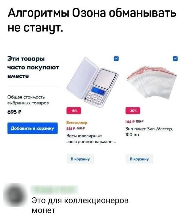 Комментарии и картинки из соцсетей
