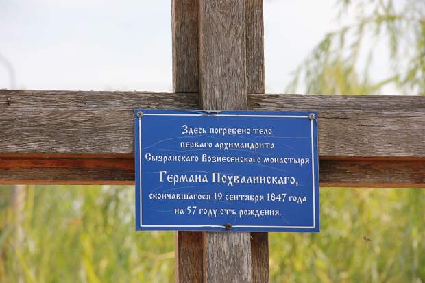 Сызрань, Вознесенский монастырь, религия, храм, фотографии, Россия, путешествия, Аксанов Нияз, kukmor, жж, livejournal, сад, of IMG_1756