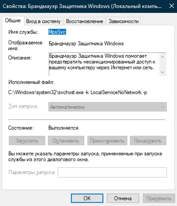 Запуск службы windows 7. Виндовс 10 переключение окон. Какая служба в виндовс 7 отвечает за интернет ?. Какие службы можно отключить на телефоне.