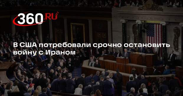 Конгрессмен Джеффрис призвал остановить безрассудную войну в Иране