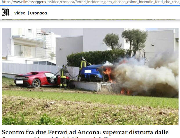 Эксклюзивное ДТП в Италии: два друга за 3 секунды разбивают каждый по Ferrari. Суперкар в огне, обломки в воде