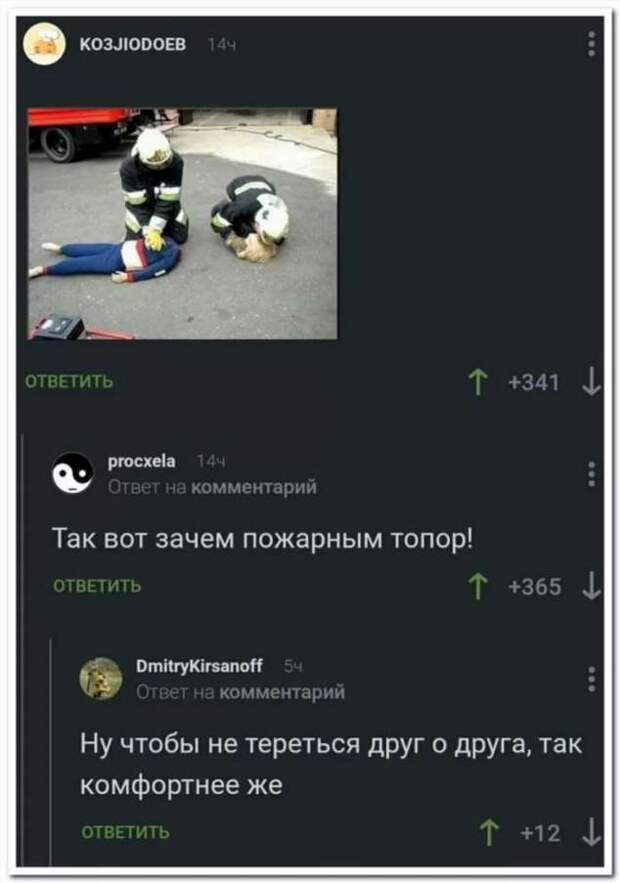 Смешные комментарии. Подборка chert-poberi-kom-chert-poberi-kom-35290614122020-10 картинка chert-poberi-kom-35290614122020-10