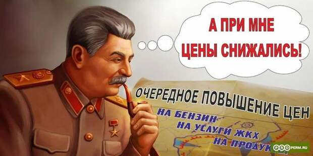 71 млрд. руб. в год - народу, или Зачем «тиран» Сталин снижал цены на товары