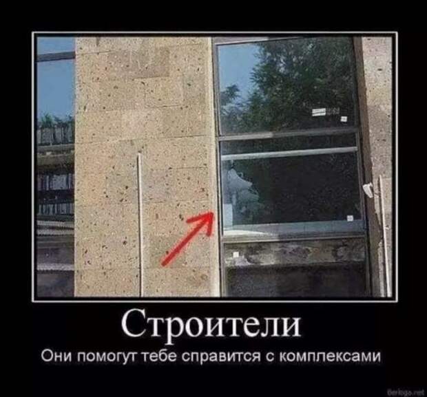 Строительные приколы ошибки и маразмы. Подборка chert-poberi-build-chert-poberi-build-04400623082020-5 картинка chert-poberi-build-04400623082020-5