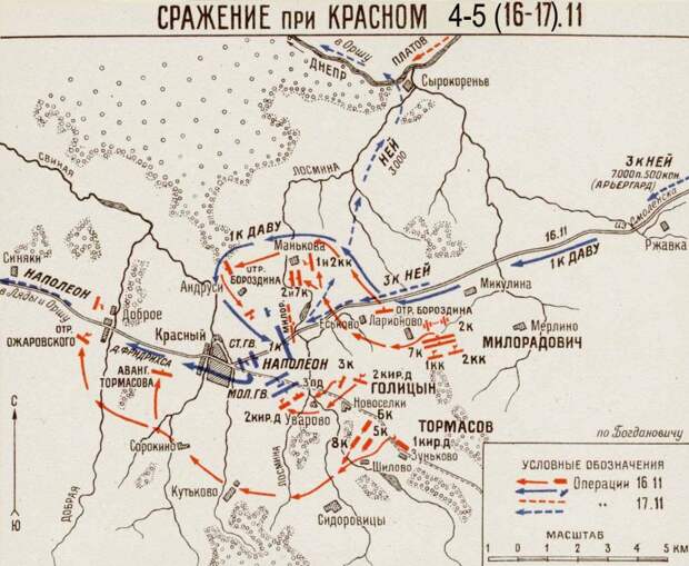 Сражение при Красном 3–6 (15–18) ноября 1812 года