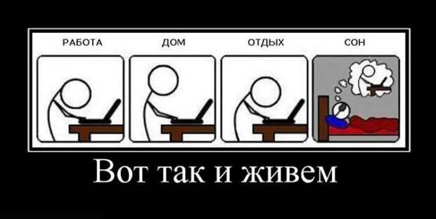 Подборка смешных демотиваторов для улыбки (12 фото) Подборка смешных демотиваторов для улыбки (12 фото)