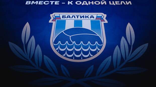 Защитник «Балтики» Беликов — о поражении от «Зенита»: «Считаю результат незаслуженным»