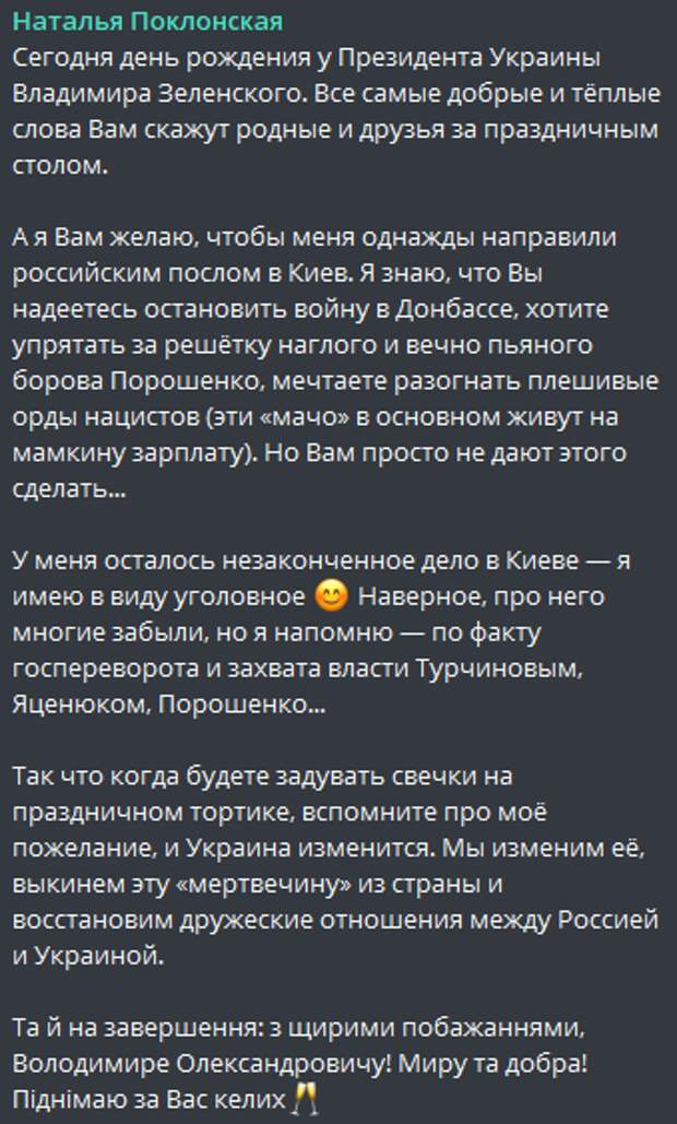 Соратники Зеленского опозорились в день рождения президента