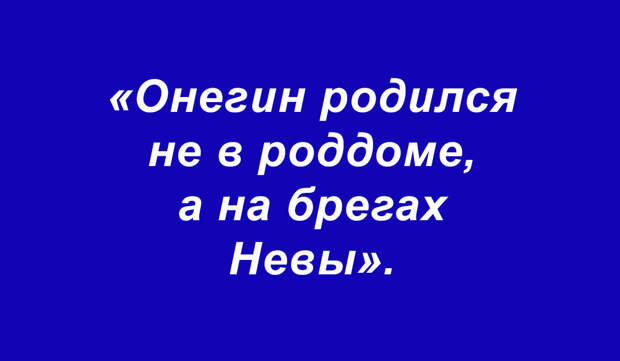 Сочинения школьные — фразочки прикольные (подборка 3)