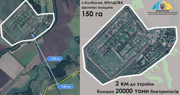 На Украине требуют от Молдовы разрешение на захват военных складов в Приднестровье