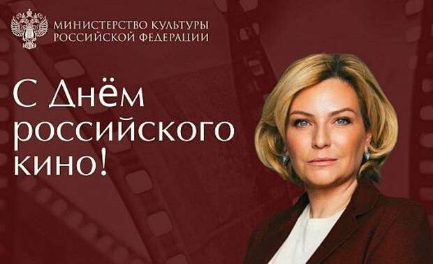 Любимова: в 2024 году российское кино посмотрели 100 млн человек