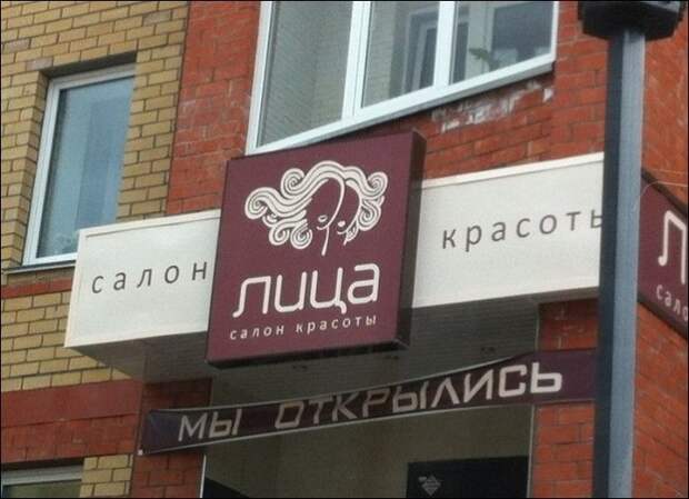 А где лица-то!? А где лица-то!?
