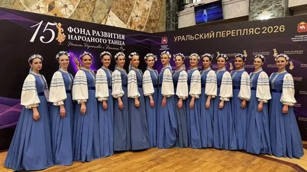 В Челябинске завершился фестиваль народного танца «Уральский перепляс»