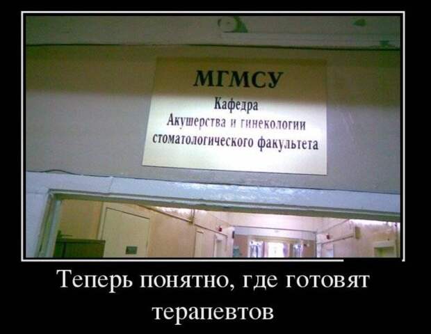 Демотиваторы, часть 46 (30 фото)