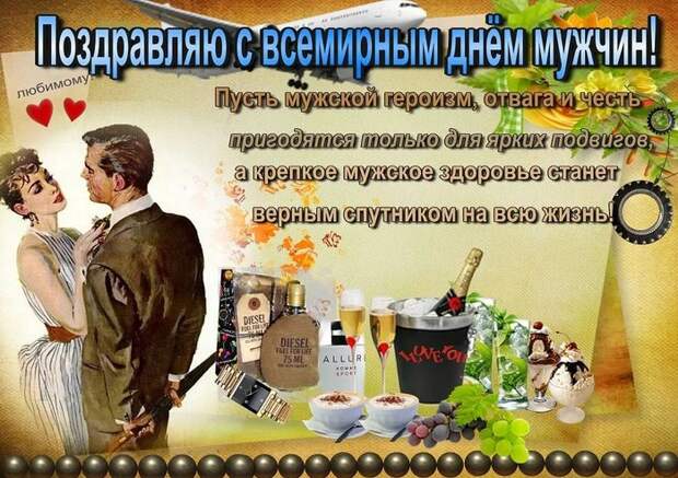 ДЕНЬ МУЖЧИН (700x493, 116Kb)