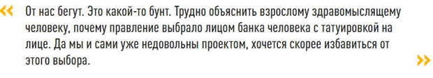 "От нас бегут": Сотрудник Альфа-банка рассказал о бунте клиентов и персонала