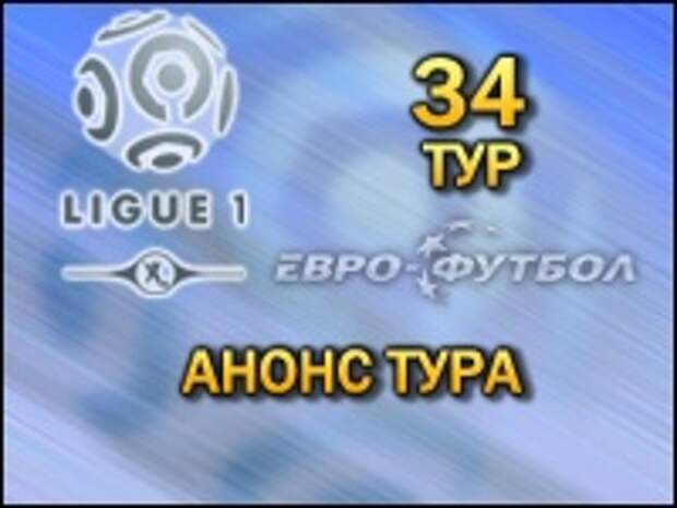Ронское дерби, "сухая" серия "Марселя" и месть "ПСЖ"