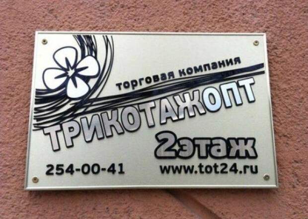 Смешные надписи (73 фото)