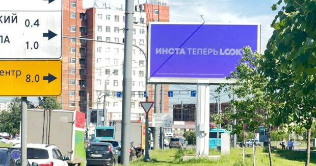 Реклама «Инста* теперь LOOKY» появилась на цифровых экранах в Санкт-Петербурге