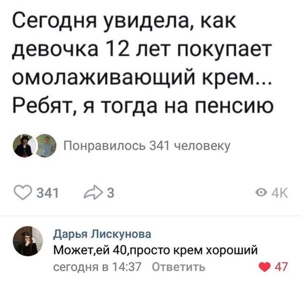 Хороший крем!