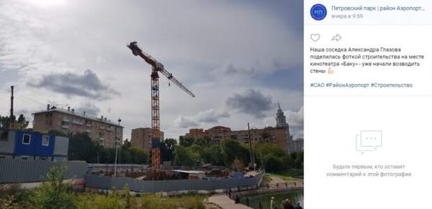 Фото дня: стройка на месте кинотеатра «Баку»
