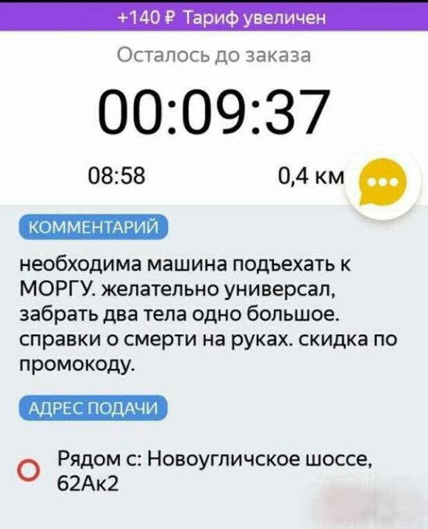 Смешные комментарии из социальных сетей