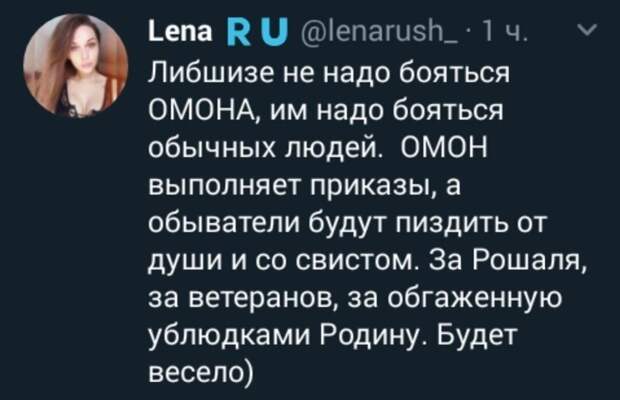 Политические картинки