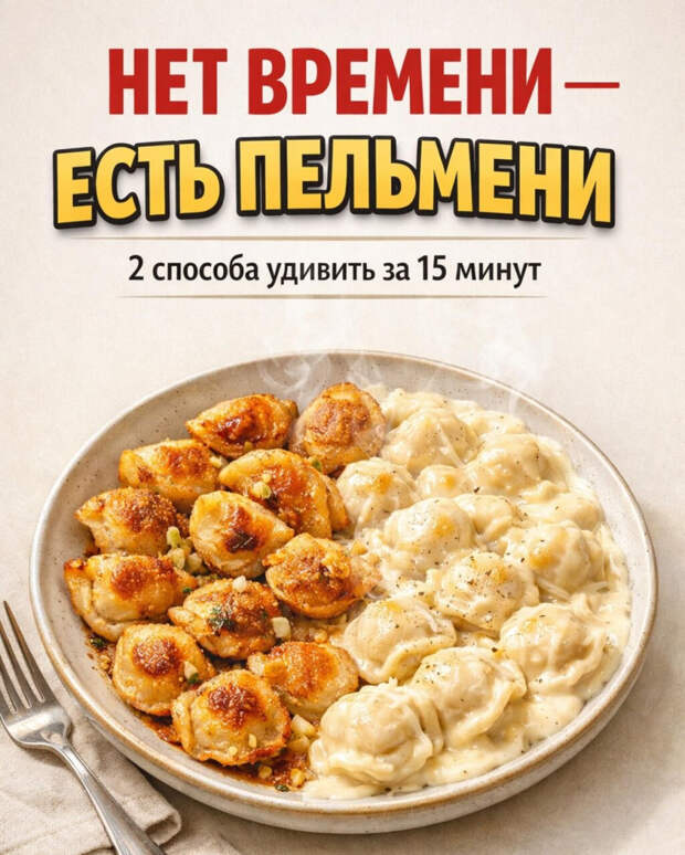 Кулинария>ПEЛЬМЕНИ !