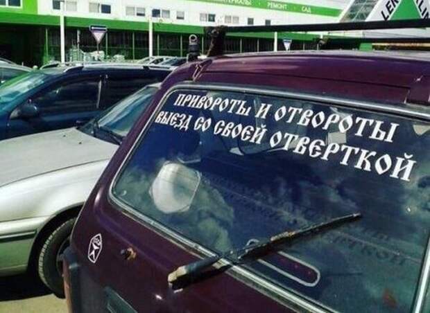 Подборка автомобильных приколов авто, автомобили, автоприкол, автоприколы, подборка, прикол, приколы, юмор