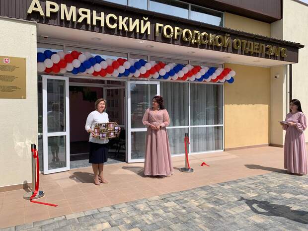 В Армянске открыли новое здание ЗАГСа