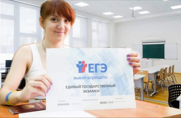 Я точно знаю, как у нас старшее поколение относится к ЕГЭ. В основном отрицательно. Это – прозападная система образования. Где знания оцениваются достаточно поверхностно – тестами.-3