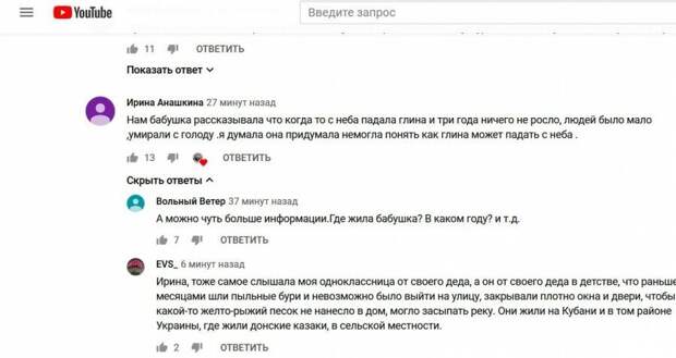 Комментарий к видео "Забытые знания Русской земли" на канале Председатель СНТ.