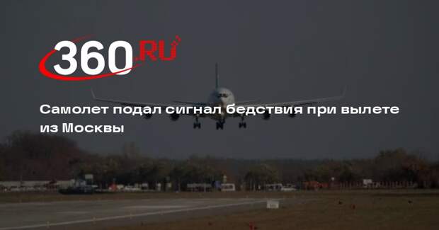 Shot: летевший из Москвы на Пхукет самолет подал сигнал бедствия