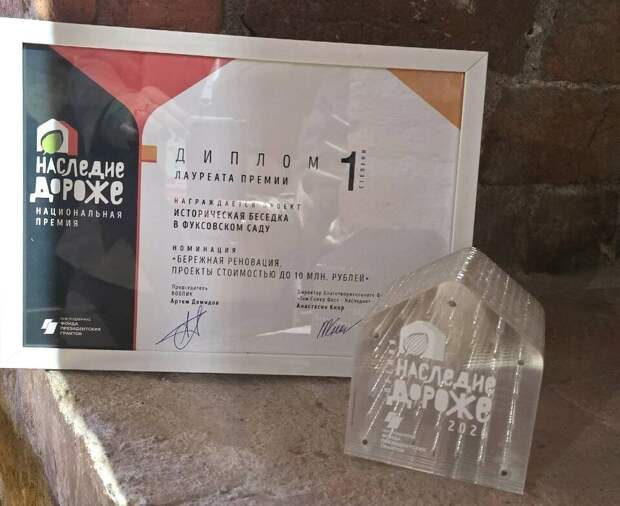 Национальная премия «Наследие дороже» отметила проект по реновации беседки в Казани