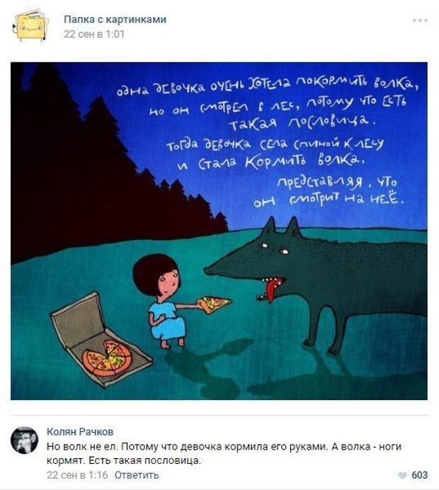 Смешные комментарии из социальных сетей картинки, комментарии, прикол, соцсети, юмор
