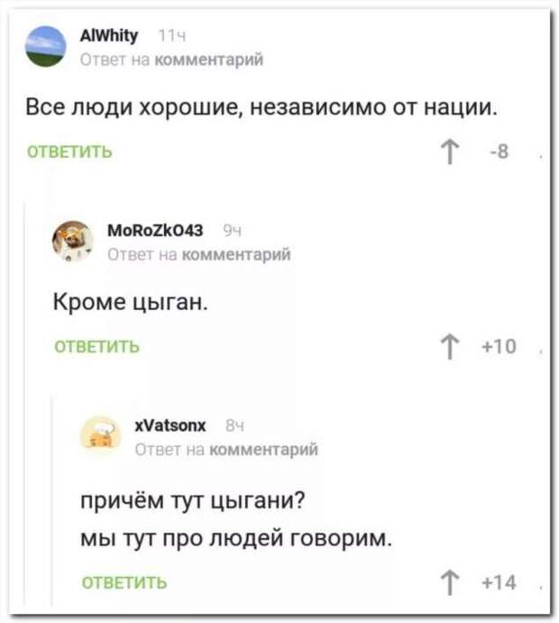 Смешные комментарии. Подборка chert-poberi-kom-chert-poberi-kom-59560217102020-3 картинка chert-poberi-kom-59560217102020-3